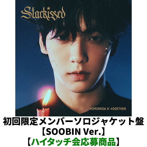 txt 日本デビュー イルデ 直筆サイン入りポスター ユニバーサル