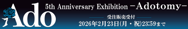 20th Anniversary 特別展「私たちはまだRADWIMPSを知らない」 RADWIMPS