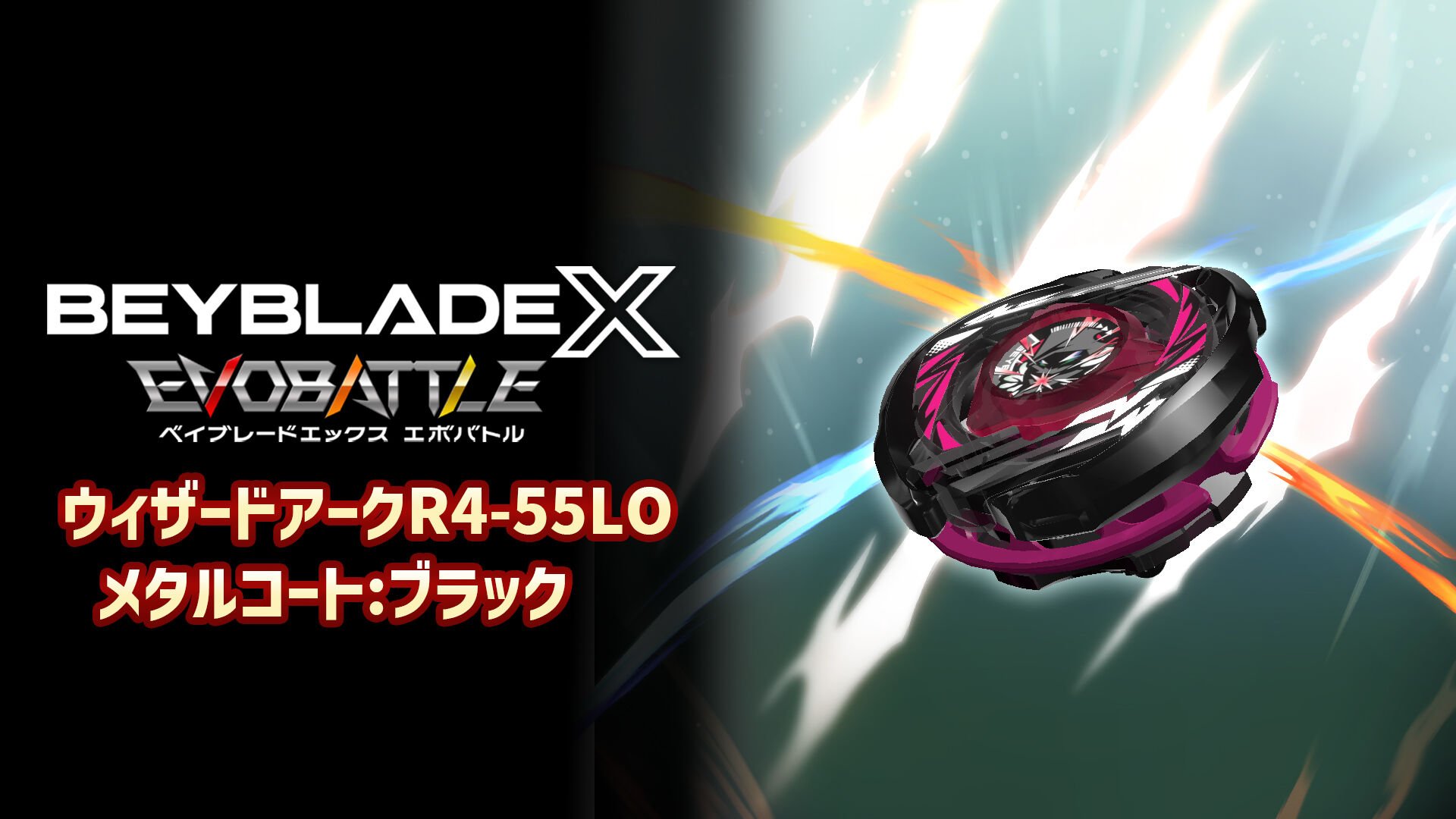 ウィザードアークR4-55LO メタルコート:ブラック | My Nintendo Store