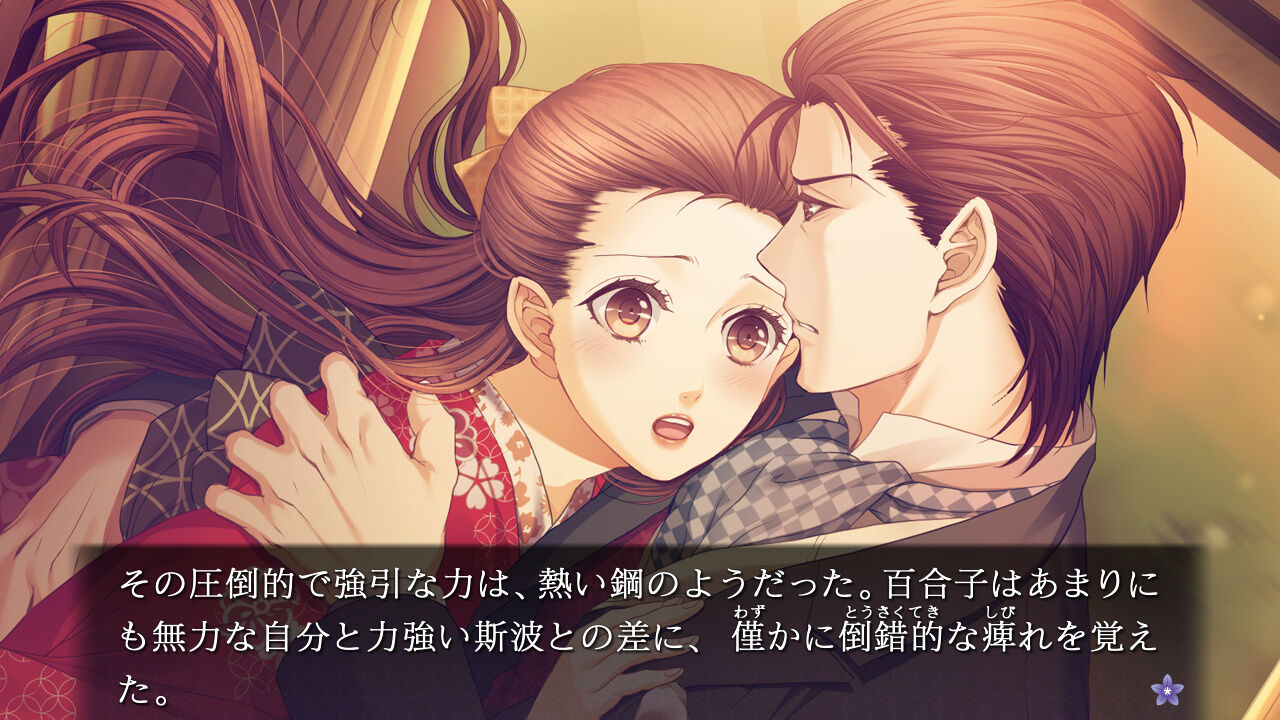 蝶の毒 華の鎖 真島 百合子 タペストリー