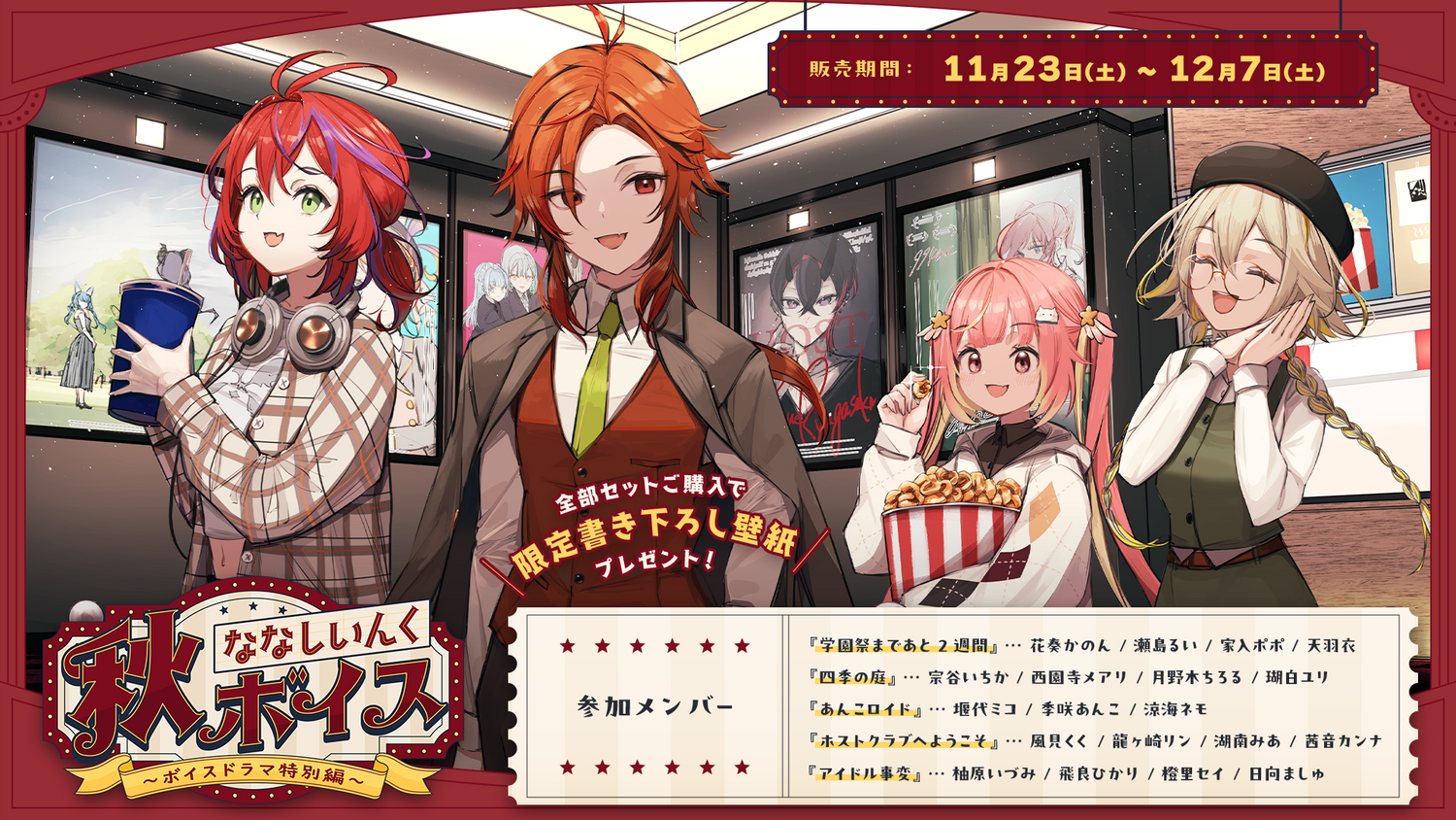 ななしいんく ハニーストラップ4人の直筆サイン入りポストカード