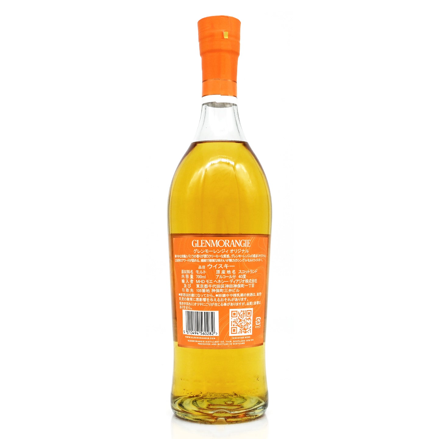 グレンモーレンジ1982 10年 ナチュラルカスクストレングス 古酒