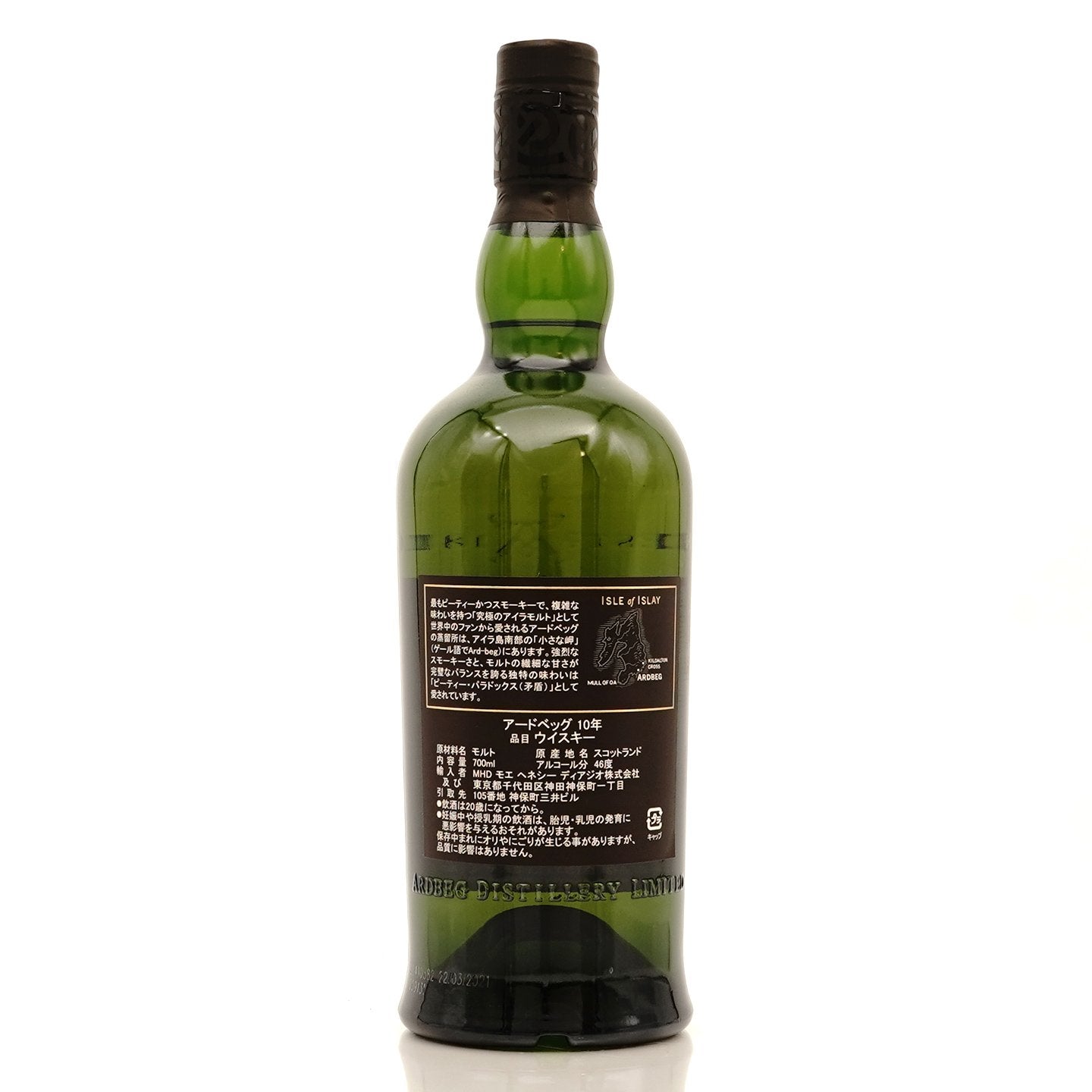 Ardbeg 10年 アードベック スコッチウイスキー ディスプレイ 空瓶 レア