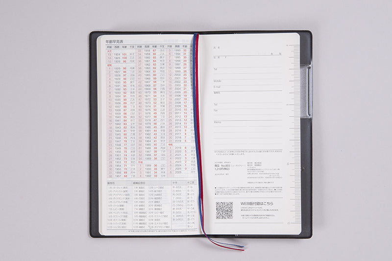 No.803] ニューダイアリー 1【黒】