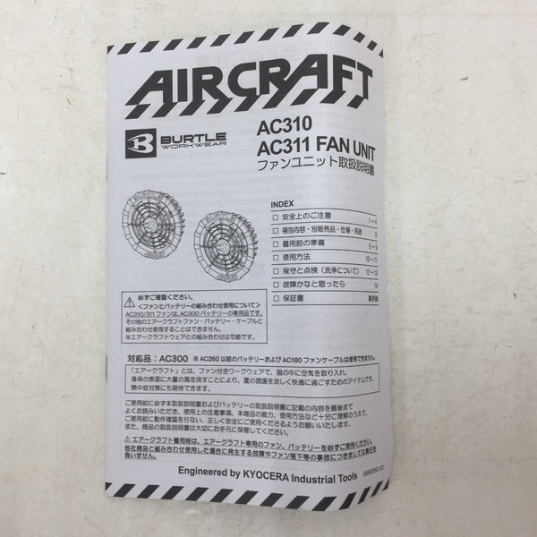 BURTLE (バートル) エアークラフト用 ファンユニット AIR CRAFT 75