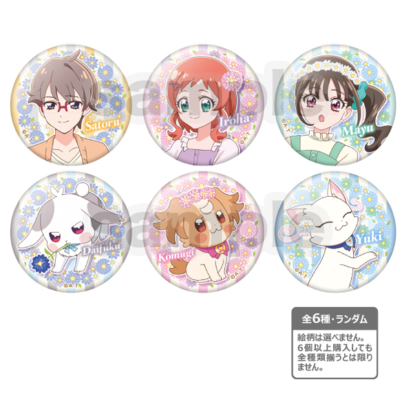 わんだふるぷりきゅあ！】Flower Garden Fair 缶バッジ ※ブラインド