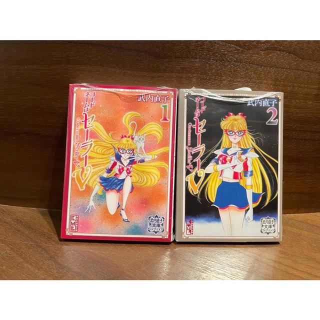 セーラームーン コードネームはセーラーV 完全版 全巻セット コード