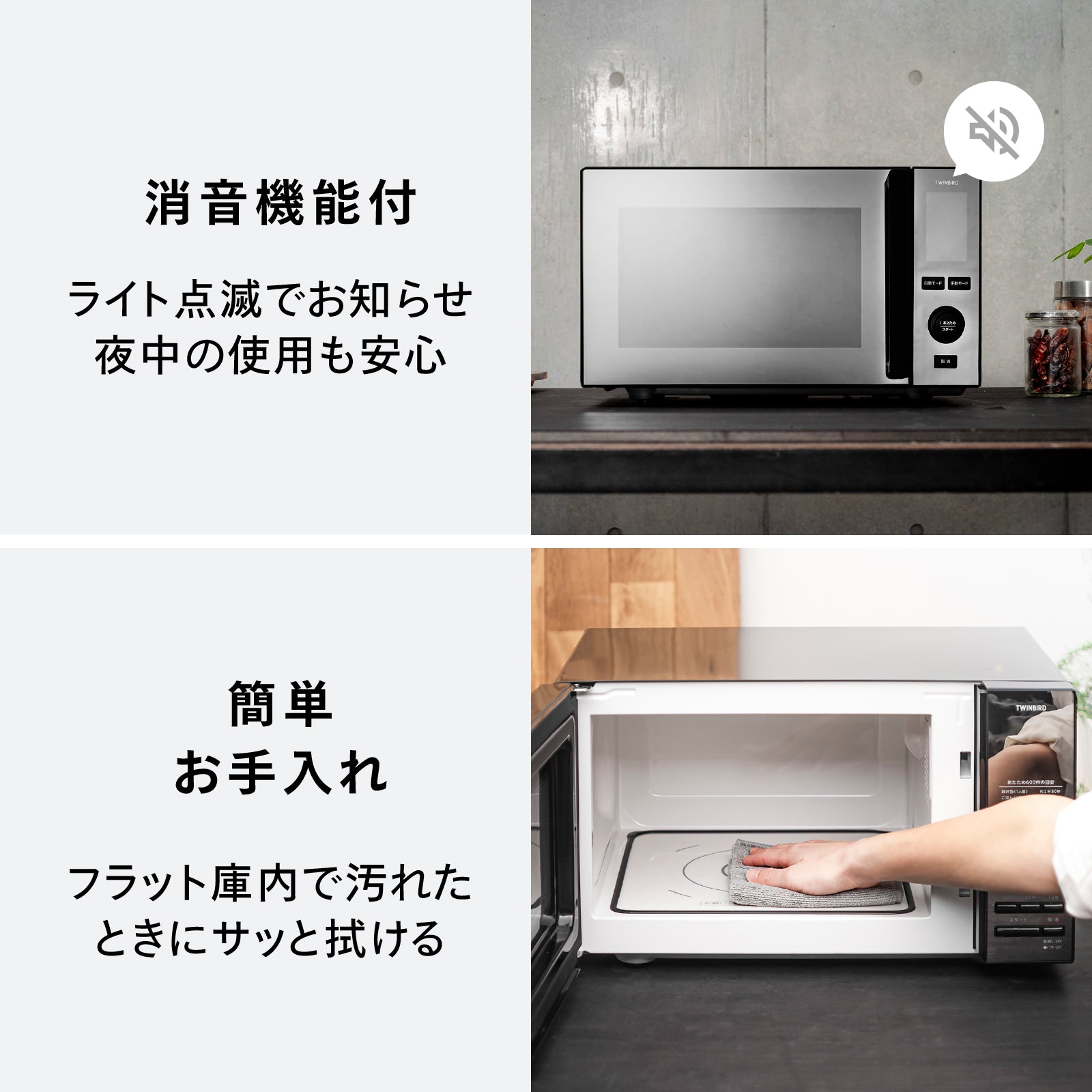 センサー付フラット電子レンジ – ツインバード公式ストア