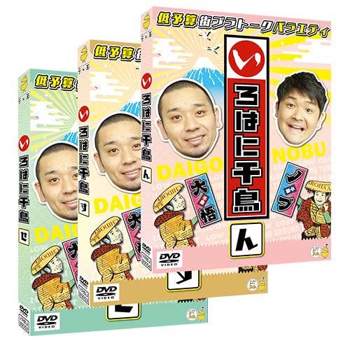 いろはに千鳥 DVD 45巻 抜け巻なし セット 【公式通販】