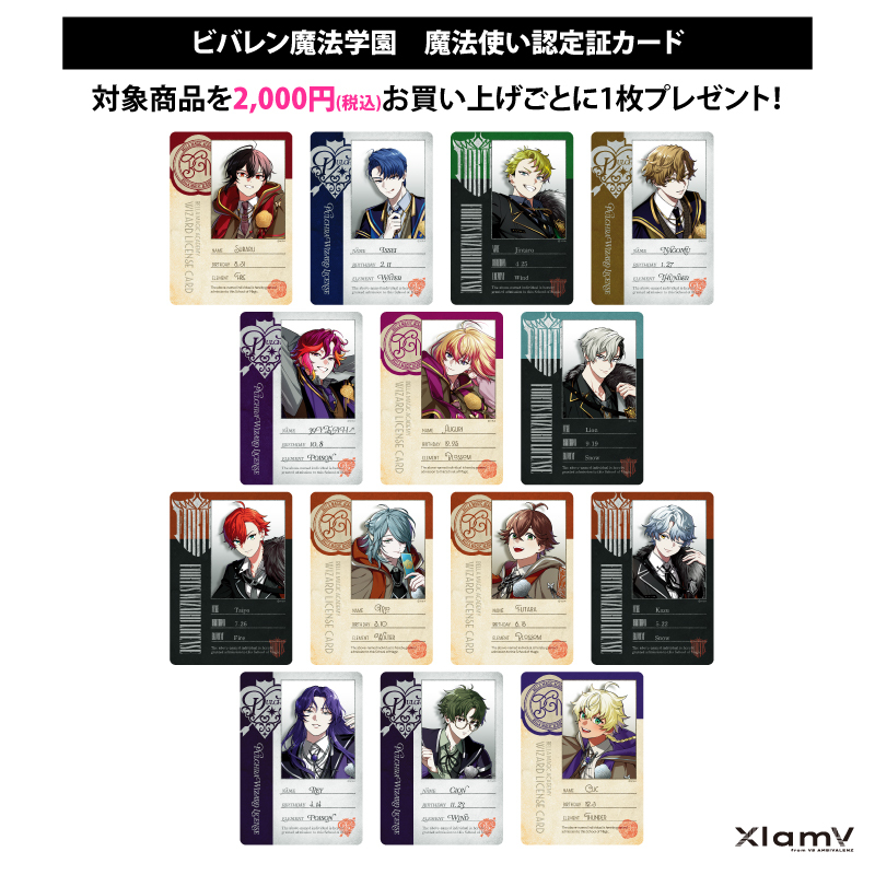 XlamV ポストカード セットA ~Invitation~ | VS AMBIVALENZ