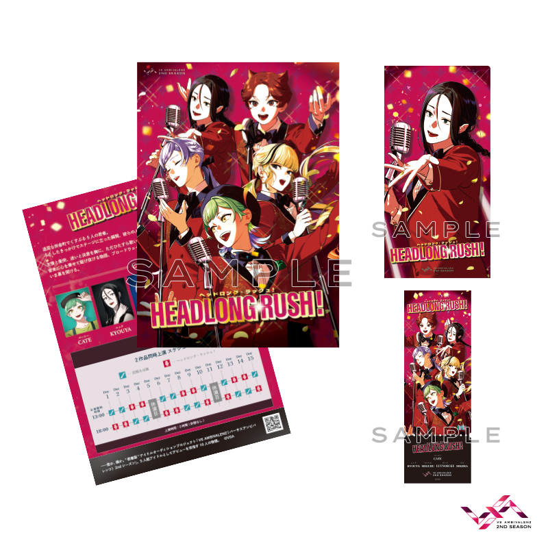 VS AMBIVALENZ オフィシャルストア