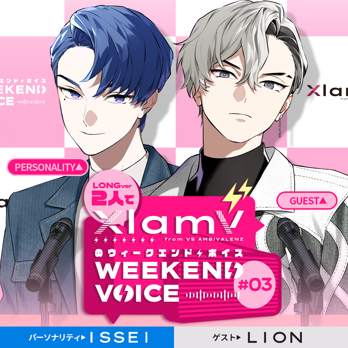 ビバレン イッセイ VS AMBIVALENZ オフィシャルストア