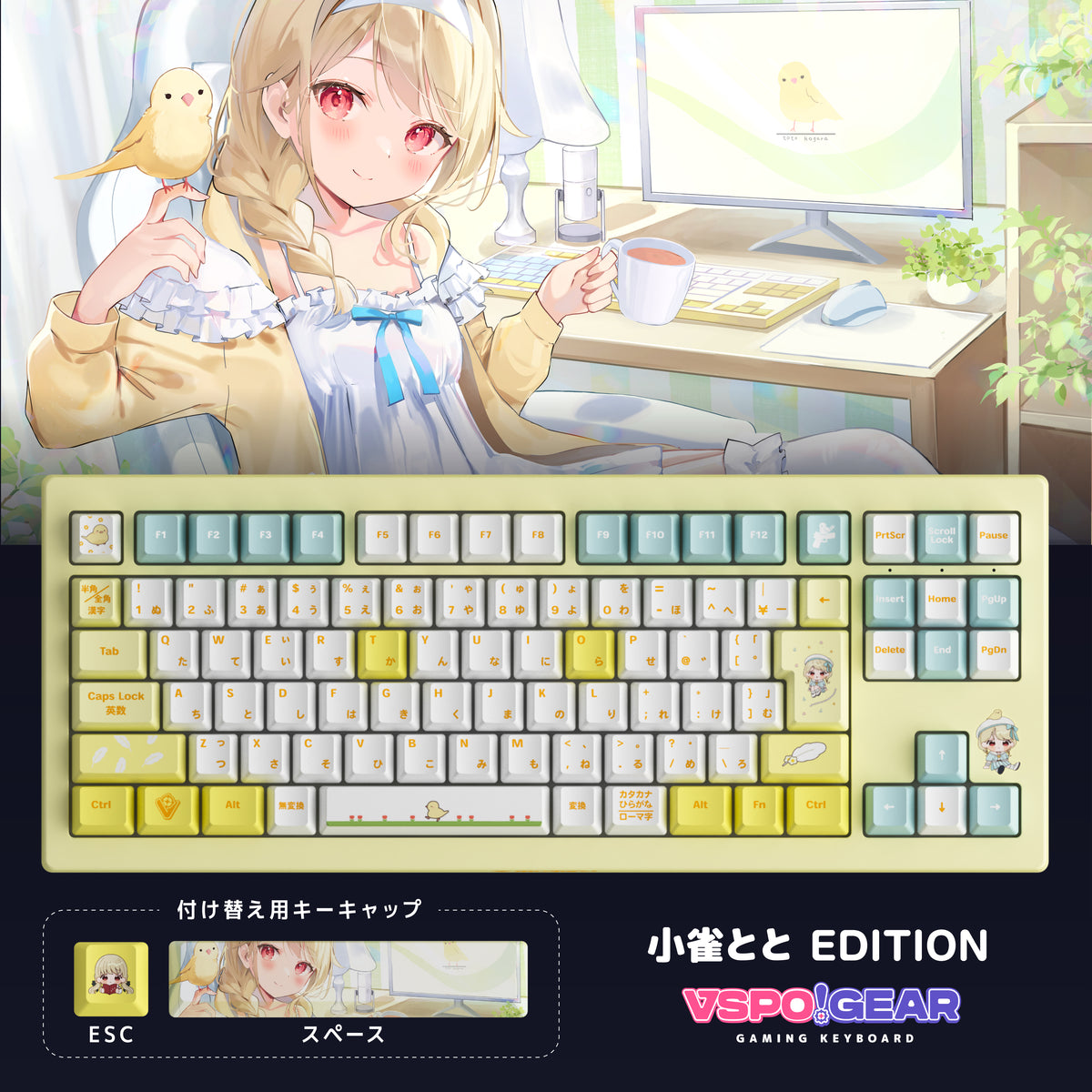 VSPOGEAR 小森めと ゲーミング キーボード ぶいすぽっ！ VSPOGEAR 小森