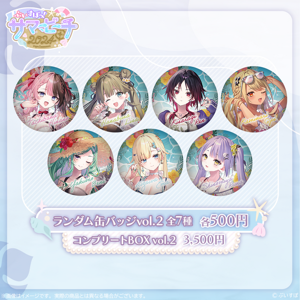 たちばな Summer ver. すにすて 缶バッジ 10点 たちばな Summer ver. すに