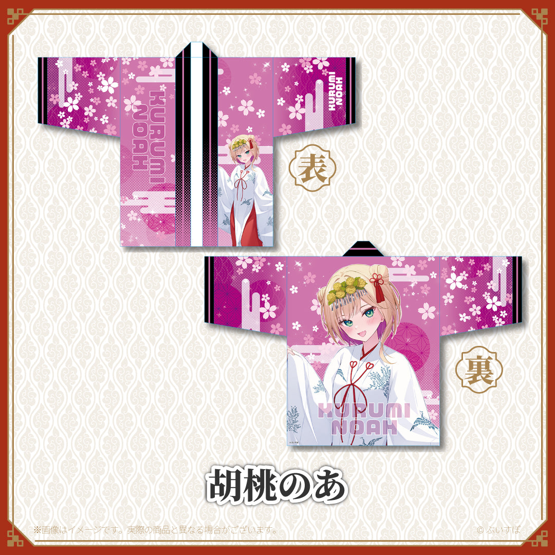 未開封 ぶいすぽ 藍沢エマ 神田明神祭り 法被 藍沢エマ 法被 ぶいすぽ