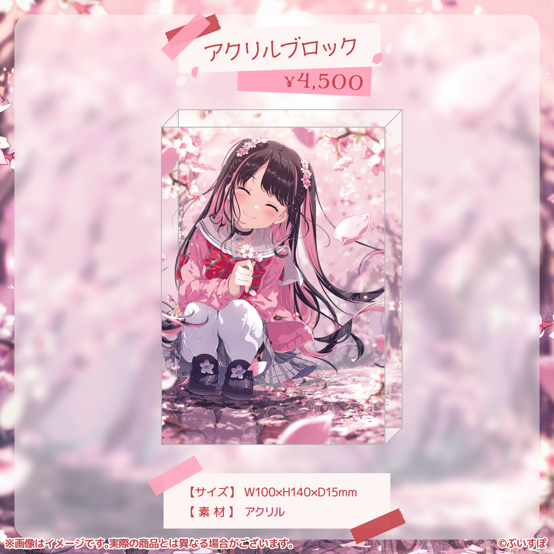 花芽なずな 誕生日記念2024