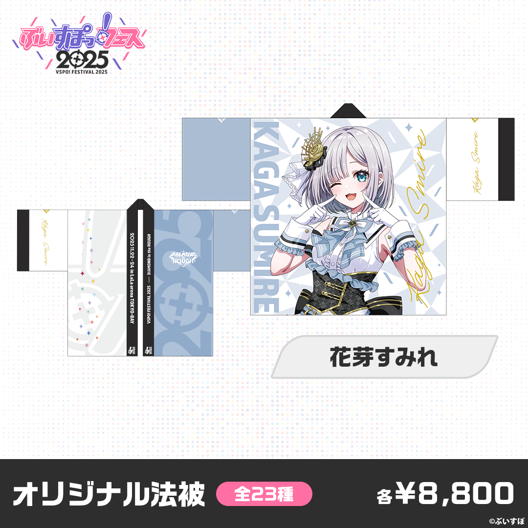 ぶいすぽっ！ 紫宮るな マフラー スリーブ プレイマット ぴらるーく