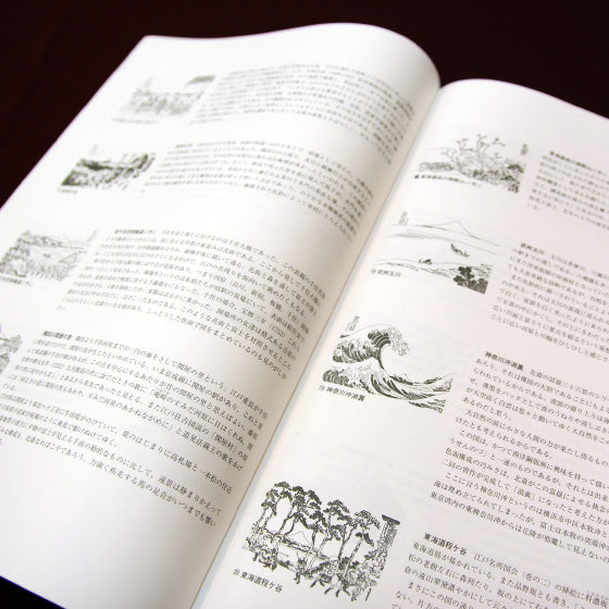 本格手刷り版画 葛飾北斎 富富獄三十六景 外枠49×34㎝ アダチ版画#203