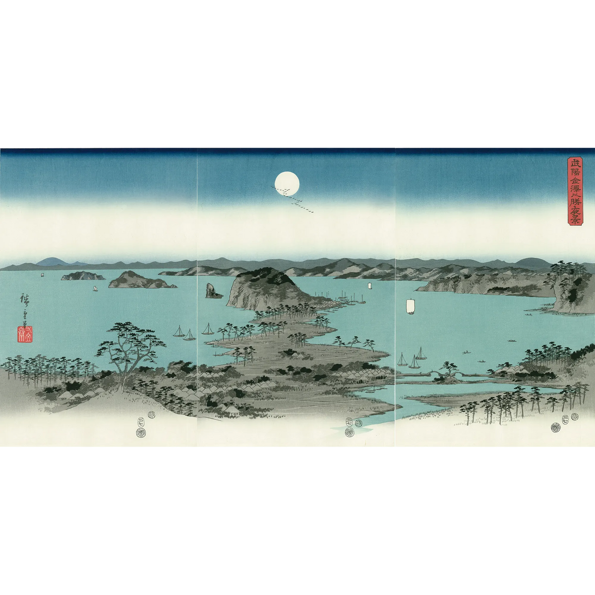 Utagawa Hiroshige（歌川広重） 歌川広重「雪月花 武陽金沢八勝夜景