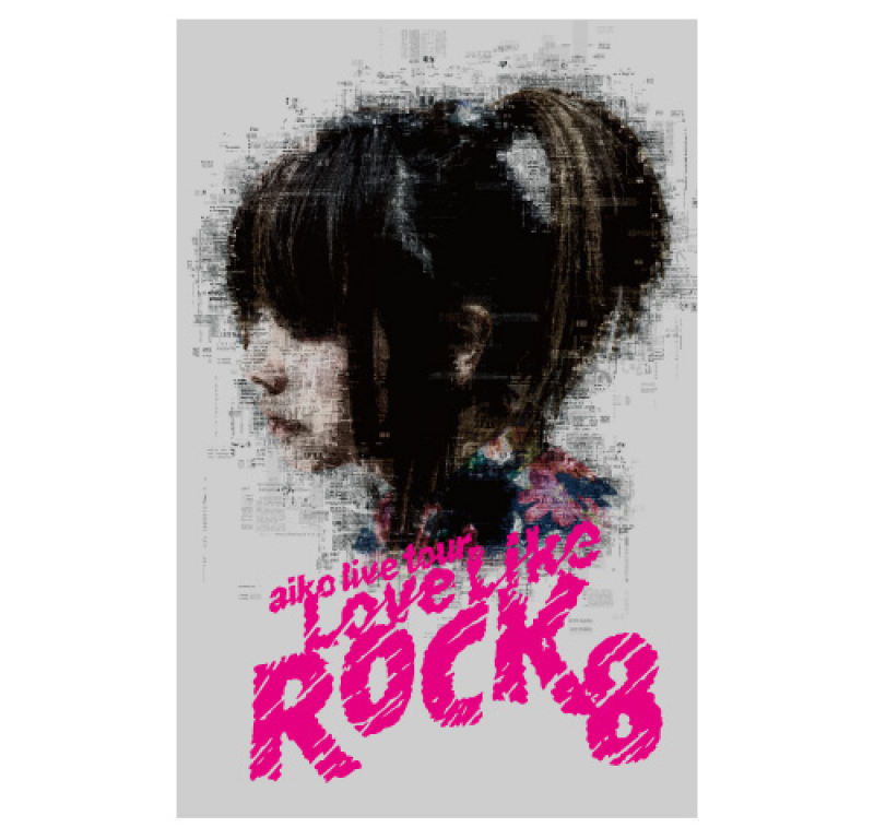 aiko official website