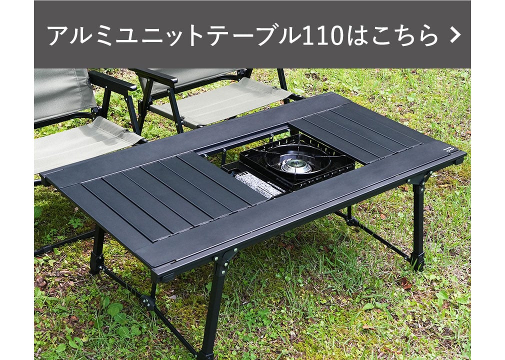 アルペンアウトドアーズ アルミユニットテーブル88 IGT互換 アルペンの