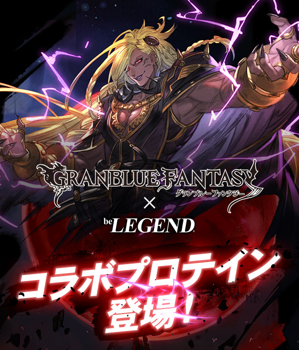 WPC グランブルーファンタジー 塩キャラメル風味【900g】 ＋