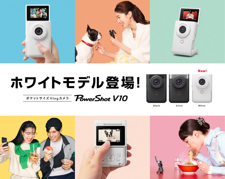 キヤノン PowerShot V10（Vlogカメラ）購入ページ｜キヤノンオンライン