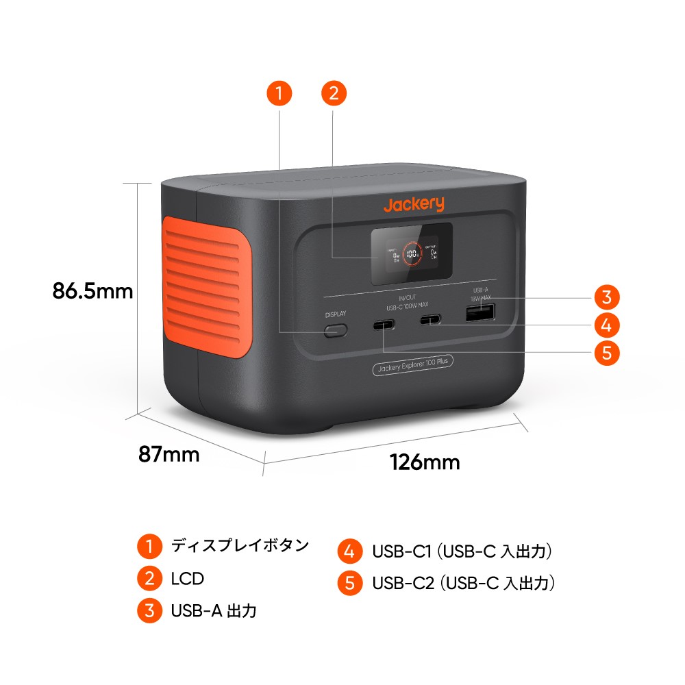 Jackery ポータブル電源 100 Plus JE-100A □納期約3～4週間:モバイル