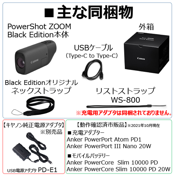 販売終了】PowerShot ZOOM Black Edition+急速充電器+モバイル