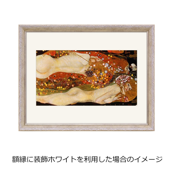 アフロプリント グスタフ・クリムト 『水蛇 II』 額縁付き Mサイズ