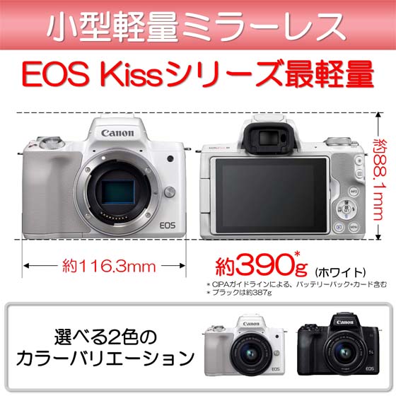 極美品⭐Canon EOS Kiss Mレンズキット ホワイト⭐SDカード付