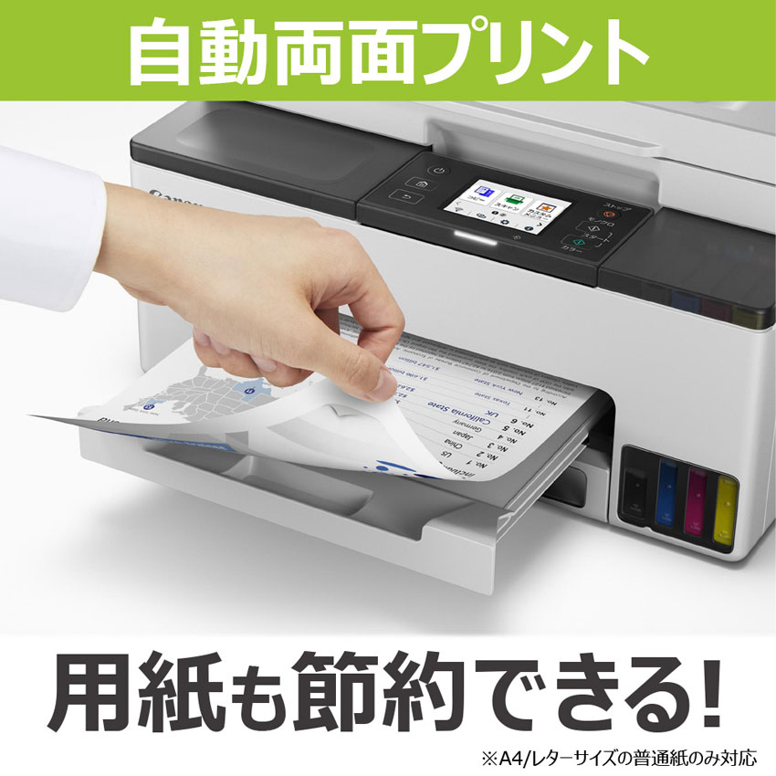 インクジェット複合機 GX2030 【在庫あり・最短翌営業日出荷