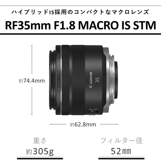 RFレンズ RF35mm F1.8 MACRO IS STM+プロテクターセット □納期約1～2