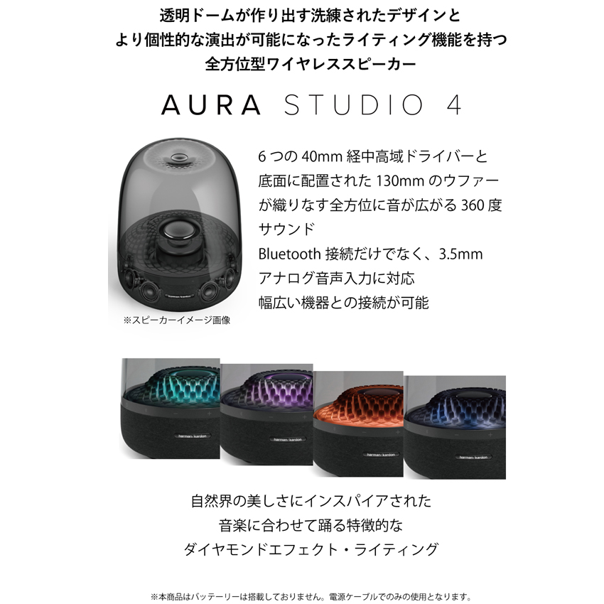 Bluetoothスピーカー Harman Kardon Aura Studio 4:オーディオ