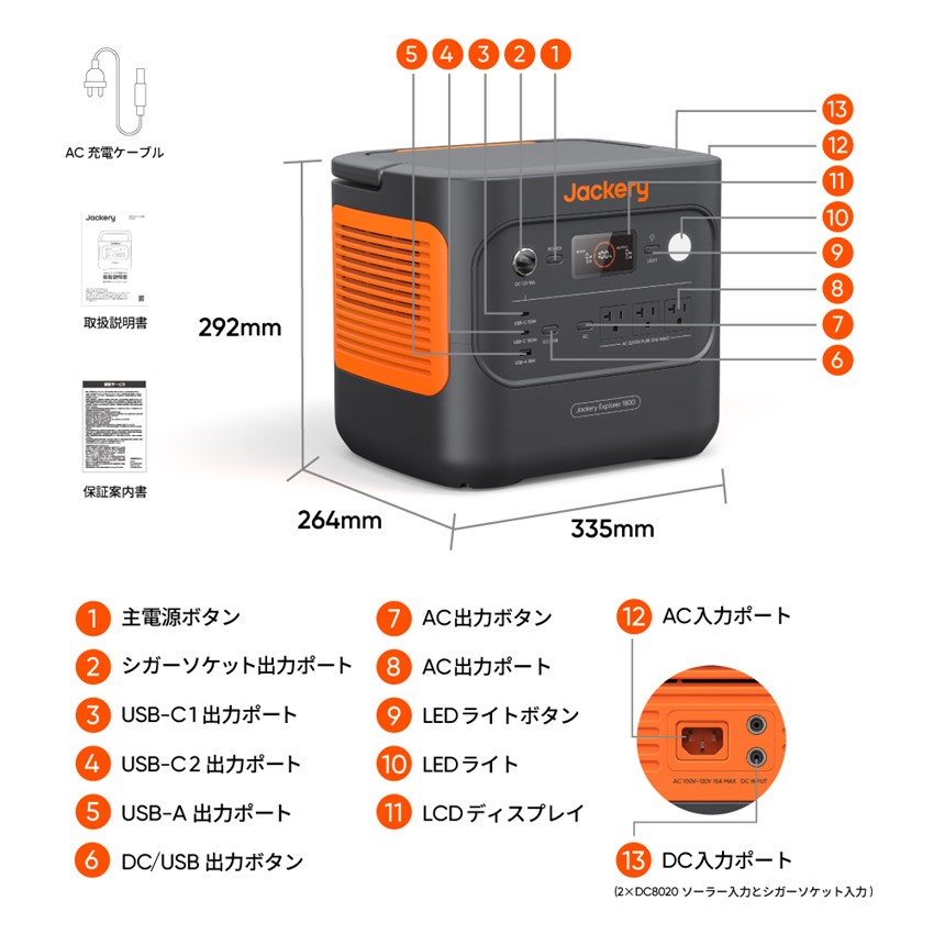 Jackery ポータブル電源 1800 JE-1800A □納期約2週間:モバイル