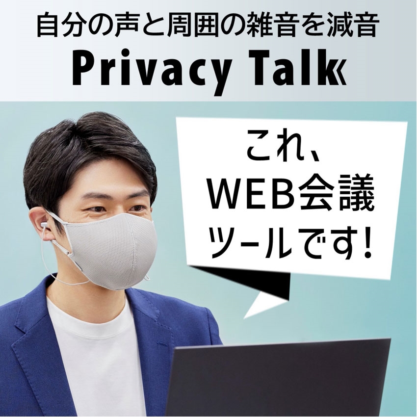 販売終了】Privacy Talk MD-100-GY:パソコン関連商品 通販｜キヤノン
