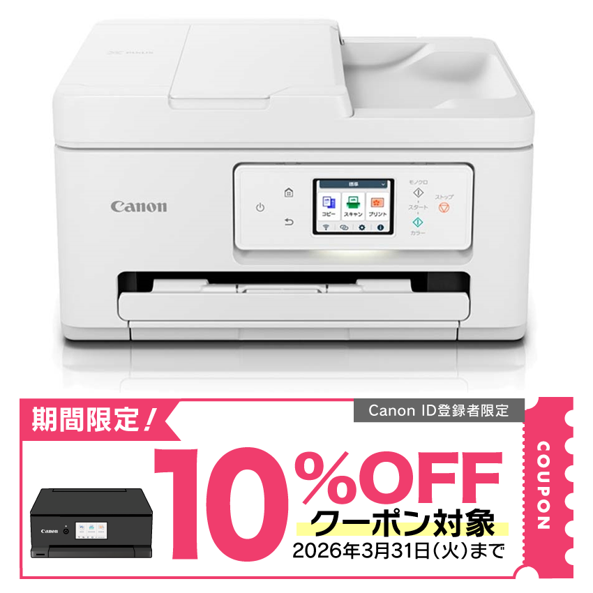 Canon インクジェットプリンター PRO-G1 【公式通販】