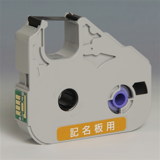 記銘板リボンICカセット黒(40m):インクカートリッジ 通販｜キヤノン