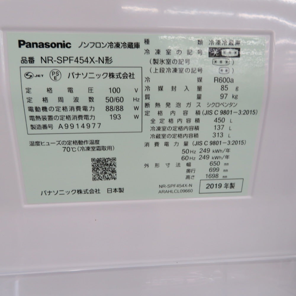 Panasonic パナソニック 冷蔵庫 450L 6ドア NR-SPF454X-N フレンチドア