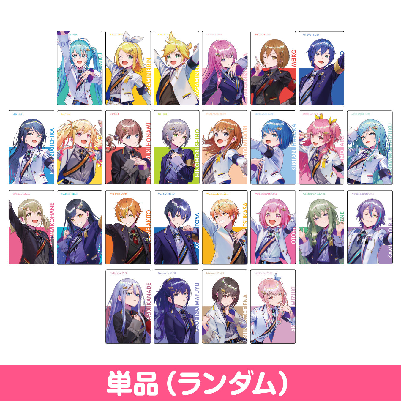 予約商品】プロジェクトセカイ クリエイターズフェスタ2023 ePick card