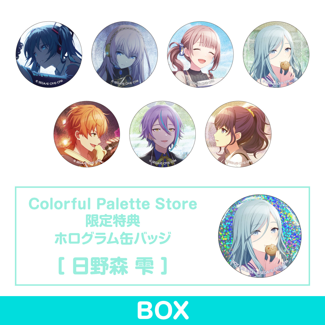予約商品】グリッター缶バッジコレクション vol.4 B BOX 特典付き