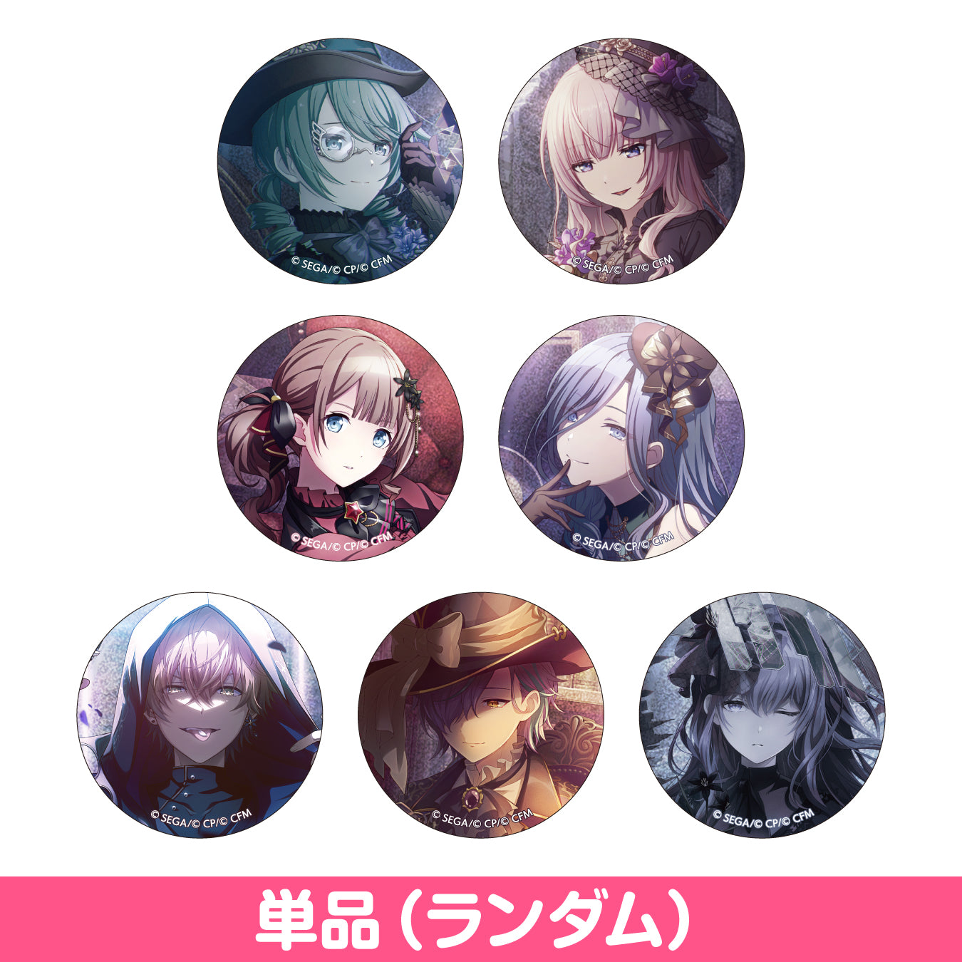 神代類 プロセカ グリ缶 5B 黒百合 グリッター缶バッジ 22個セット 神代類