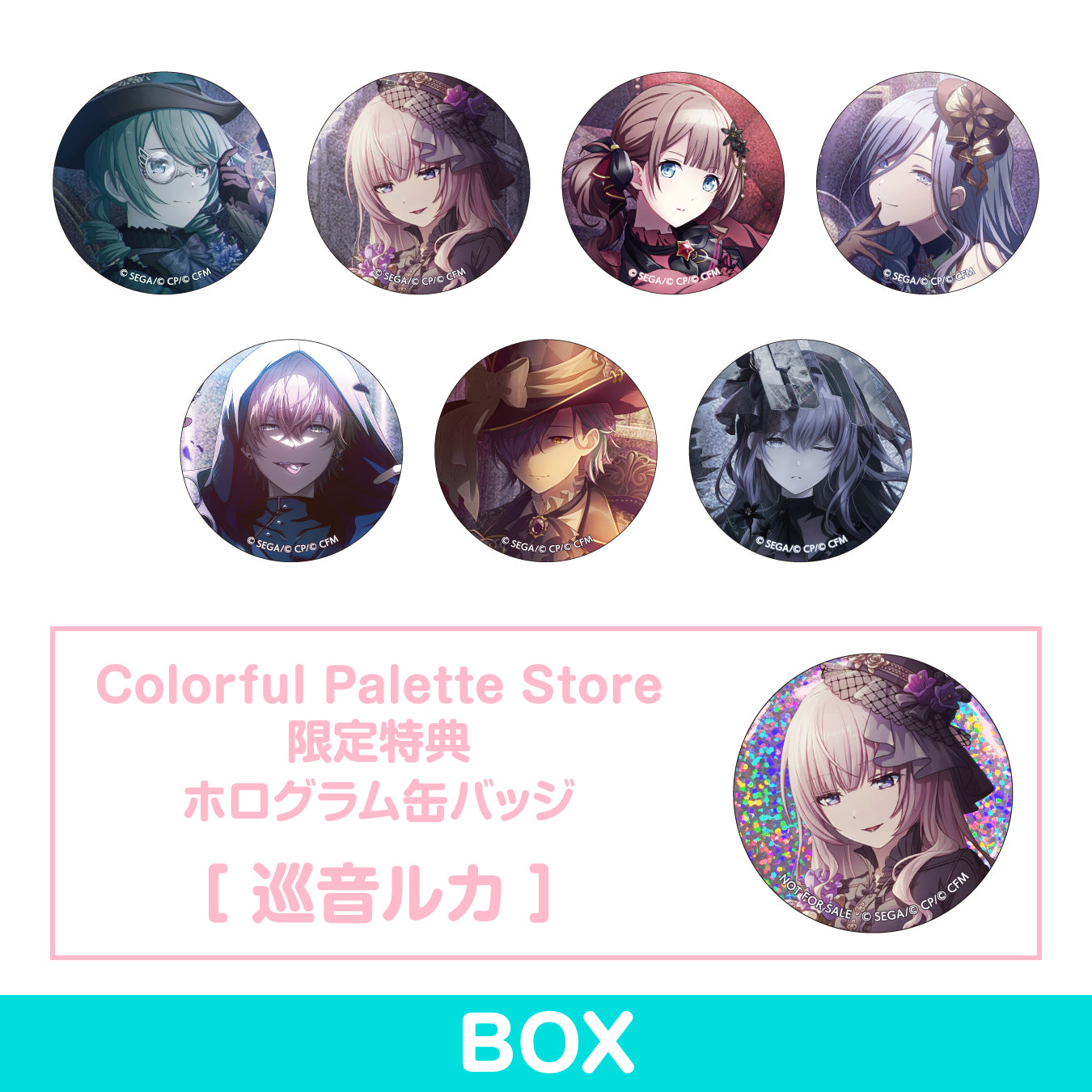 予約商品】グリッター缶バッジコレクション vol.5 B BOX 特典付き［巡