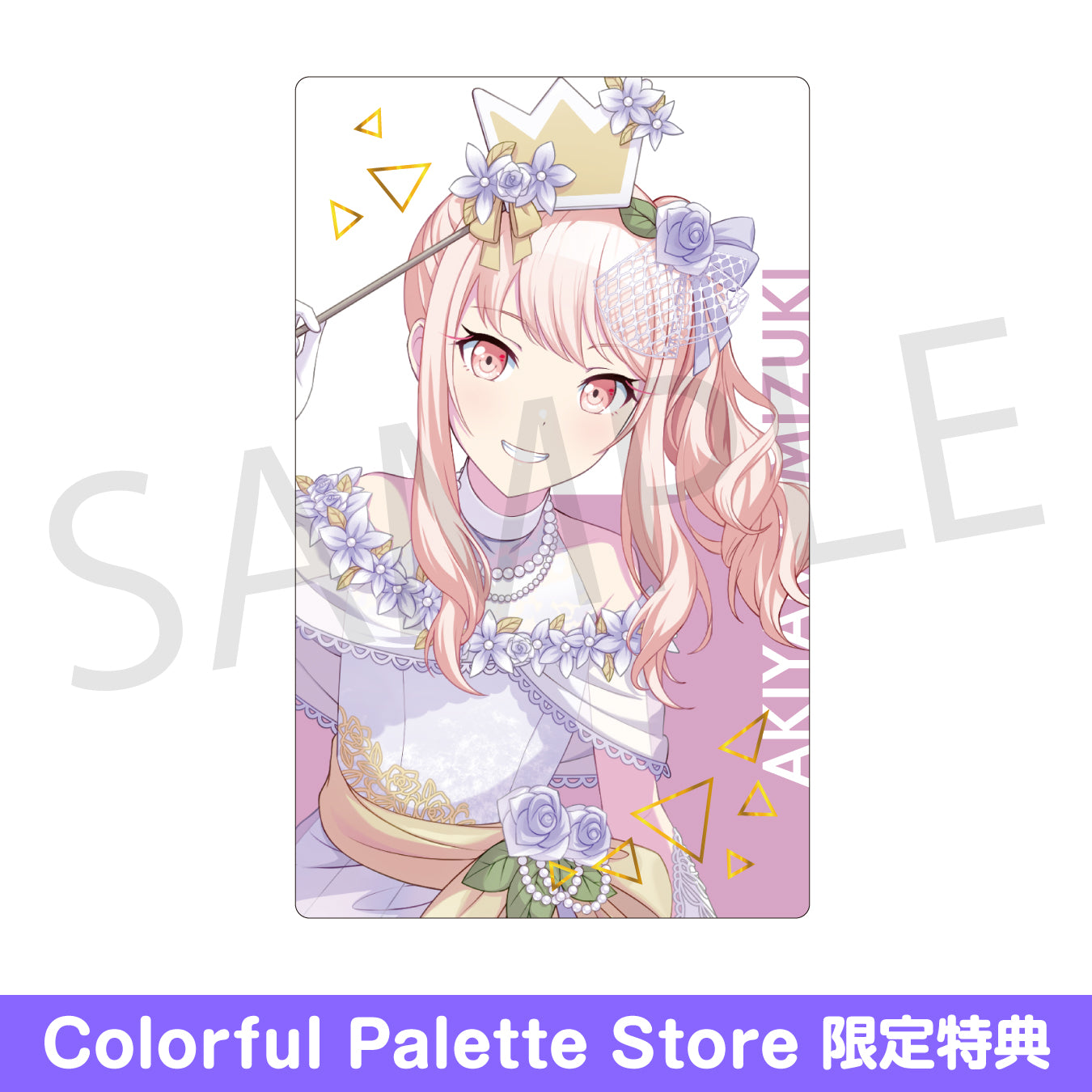 暁山瑞希 エピカ ヴァイス シクディス WS】気づいてしまった想い 暁山