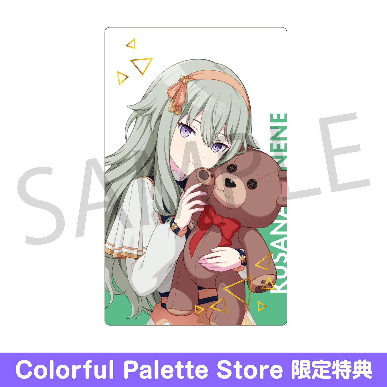 予約商品】ePick card series vol.15 B BOX 特典付き［草薙 寧々