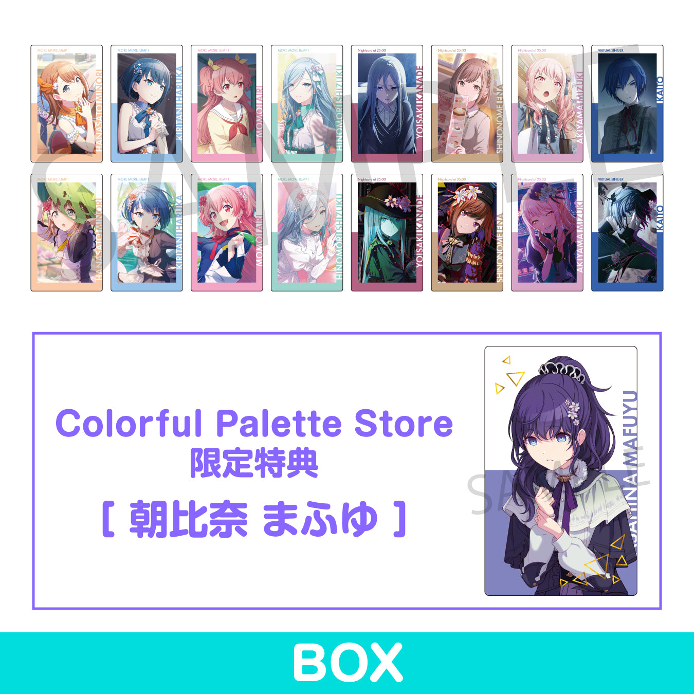 予約商品】ePick card series vol.15 C BOX 特典付き［朝比奈 まふゆ