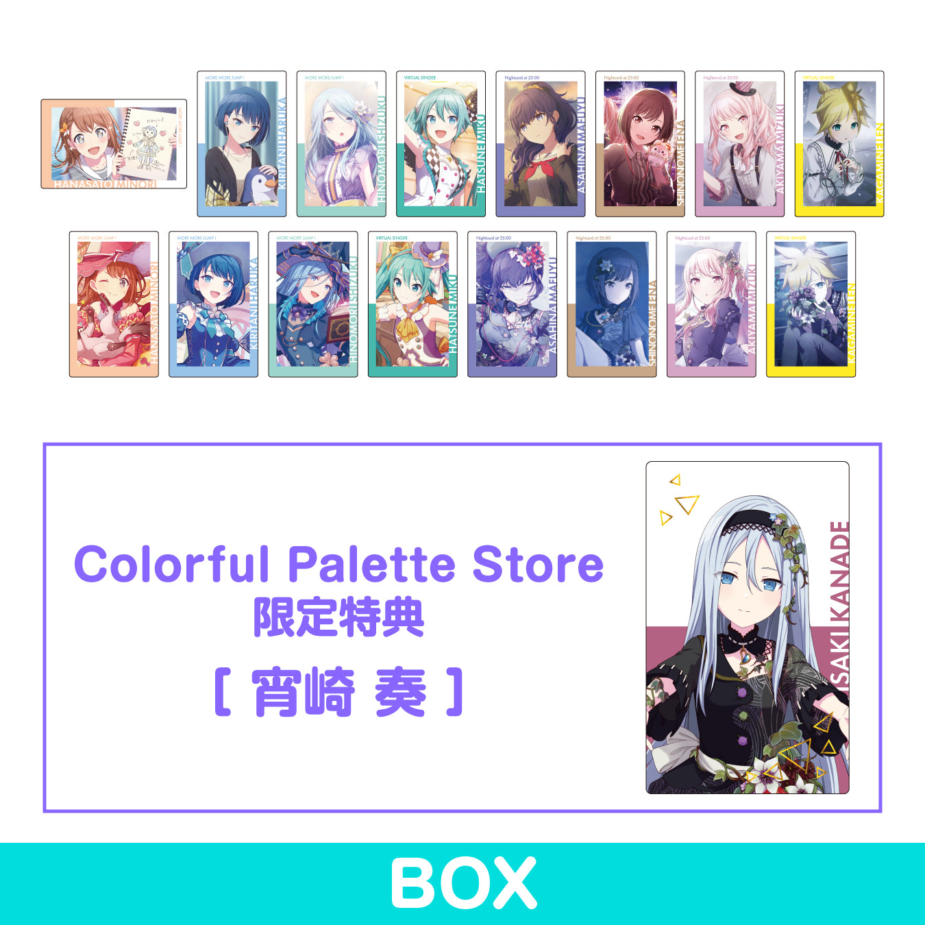 予約商品】ePick card series vol.10 A BOX 特典付き［宵崎 奏