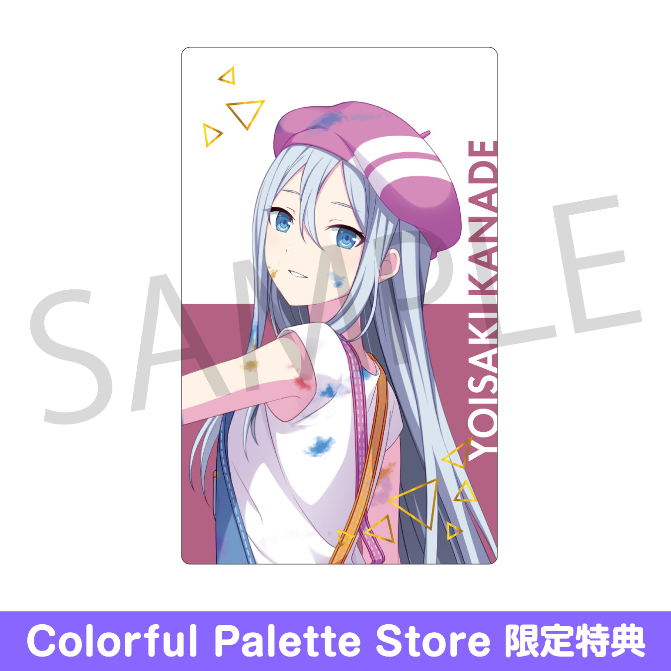 プロセカ 20B エピカ 箔押し 宵崎 奏 プロセカ 宵崎奏 エピカ 箔押し