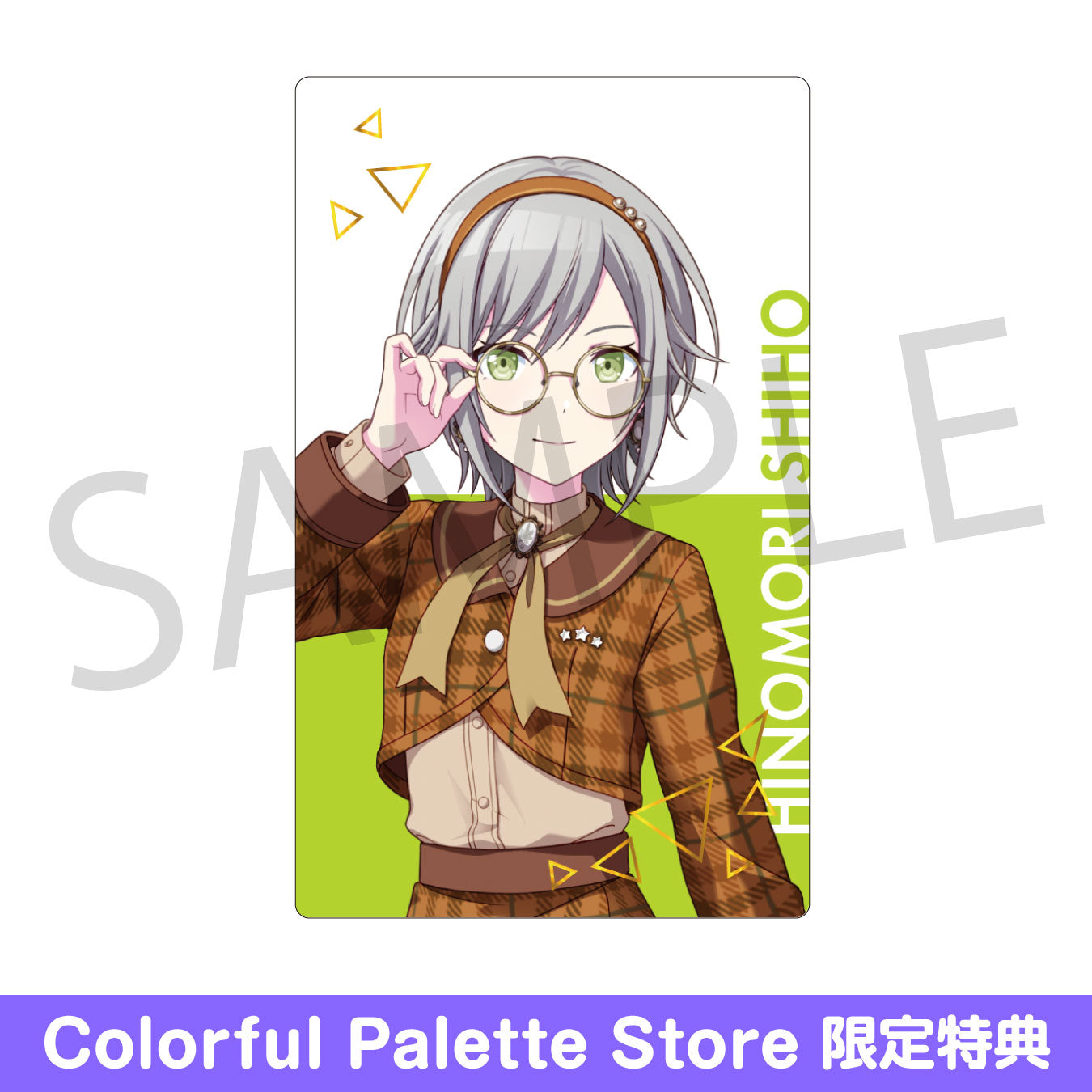 予約商品】ePick card series vol.24 A BOX 特典付き［日野森 志歩