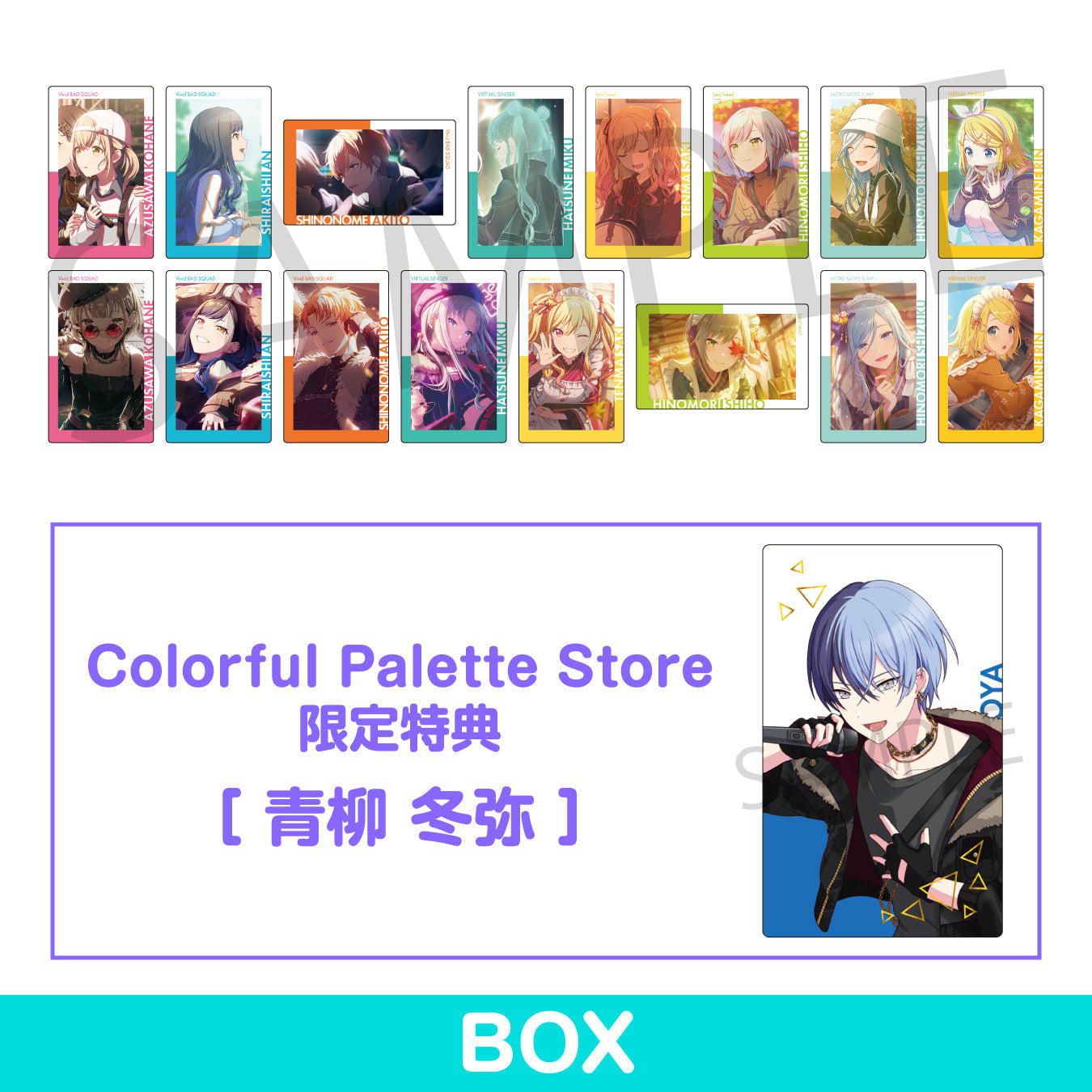 予約商品】ePick card series vol.24 B BOX 特典付き［青柳 冬弥